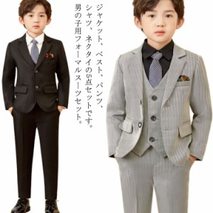 卒業式 スーツ 男の子 フォーマル キッズ スーツ 小学生 子供服 5点セット 子供 入学式 七五三 発表会 結婚式 お受験 ジュニアスーツ 冠