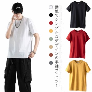 tシャツ メンズ レディース 綿100％ 半袖 クルーネック 男女兼用  シンプル 春 夏 秋服 運動会 送料無料 スポーツ 無地  基本色 厚手 ゆ