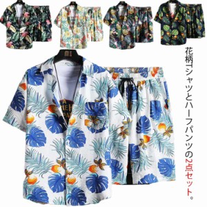 夏服 アロハシャツ メンズ 半袖シャツ ショートパンツ 上下セット 花柄 Tシャツ ハーフパンツ 2点セット ビーチ 温泉浴 ハワイ風 旅行 海