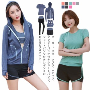 ヨガウェア 上下セット 運動服 Tシャツ ヨガパンツ ジム ウェア 5点セット スポーツウェア ランニングウェア トレーニングウェア レディ