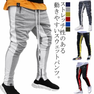 パンツ メンズ ジャージ ラインパンツ ライン ジャージパンツ ジョガーパンツ スウェットパンツ ロングパンツ ストレッチ 綿 コットン ボ