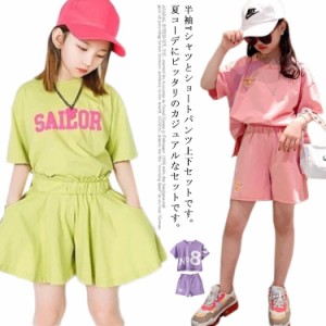 子供服 セットアップ 夏 女の子 半袖 Tシャツ ショートパンツ 上下セット セットアップ ジャージ トップス 半ズボン ゆったり カジュアル