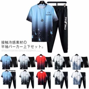 半袖Tシャツ ハーフパンツ/ロングパンツ 上下セット メンズ パーカー セット グラデーション タイダイ染め 接触冷感 セットアップ プルオ