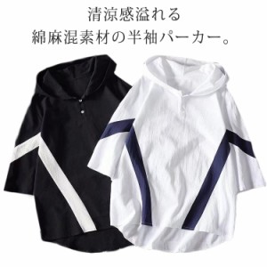 半袖パーカー メンズ 綿麻 パーカー tシャツ 綿麻混 五分袖 プルオーバーパーカー リネン Tシャツ オーバーサイズ フード付き トップス 