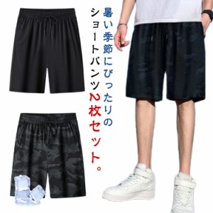 2枚セット！接触冷感 ハーフパンツ メンズ メッシュパンツ 5分丈 夏 涼感 涼しい メッシュ ドライ 吸水速乾 通気性 半ズボン ゆったり 大