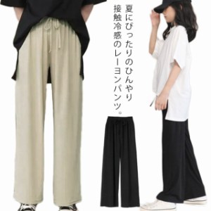 接触冷感 パンツ 女の子 ワイドパンツ 子供服 キッズ ロングパンツ 薄手 冷感 ひんやり セルフカット ゆったり イージーパンツ ガウチョ