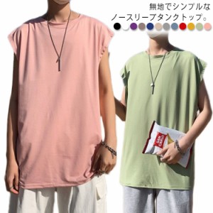 ノースリーブ Tシャツ メンズ ルーズ タンクトップ ベスト クルーネック ロング丈 カットソー トップス タンクトップ インナーTシャツ 肌