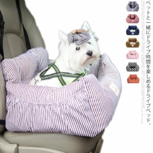 ドライブベッド ペット用 ペットベッド 犬用 ペットクッション 車用 カーベッド ドライブボックス 犬用ベッド 猫用ベッド 小 中型犬 ペッ