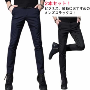 2本セット！スラックス スリム メンズ テーパードパンツ ストレッチパンツ スキニー 九分丈 ングパンツ スーツパンツ チノパン ズボン 大