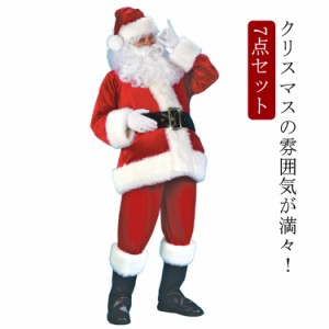 サンタクロース コスプレ 7点セット 大人用 クリスマス衣装 メンズサンタクロース トップス ズボン サンタ帽子 ひげ メンズ サンタ コス