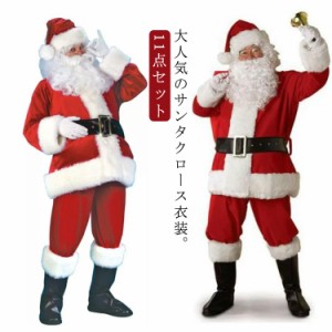 【豪華11点セット】サンタクロース 衣装 メンズ サンタ コスプレ 男性 サンタコス コスチューム クリスマス 大人 大きいサイズ ヒゲ ウィ