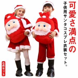 サンタクロース 衣装 子供 クリスマス コスプレ サンタ コスプレ クリスマス 衣装 サンタコス 仮装 キッズ 子供服 コスチューム 帽子付き