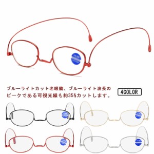 メガネ 老眼鏡 遠近両用メガネ ブルーライトカット 自動的にスマートズーム 累進多焦点 テレワーク 老眼鏡 スマホ眼鏡 折り畳み 超薄型 