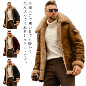 ムートンコート メンズ コート 裏起毛 ボアジャケット 厚手 アウター あったか 防寒 保温 ムートンジャケット ボアコート 防風 ライダー