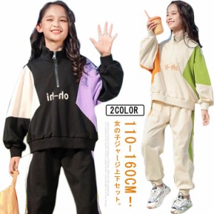 子供服 ジャージ スウェット セットアップ 春服 秋物 長袖 パーカー ジップアップ カジュアルパンツ 上下セット 部屋着 ルームウェア キ