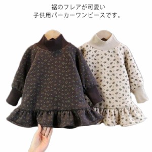 送料無料 子供服 ワンピース 長袖 裏起毛 暖かい パーカーワンピース プルオーバー ハイネック 厚手 秋 冬 キッズ ベビー 女の子 キッズ 