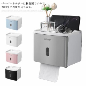 トイレットペーパーホルダー トイレットペーパー ボックス カバー トイレ収納 小物置き 棚 収納 シンプル スペース トイレ用品 トイレ 取