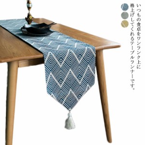 【送料無料】テーブルランナー 34×150cm テーブルセンター リバーシブル 布 撥水加工 タッセル 和風 食卓 布 クロス 食卓飾り 断熱 厚手