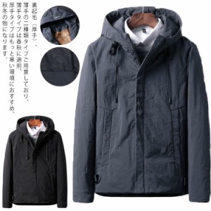 【送料無料】コーチジャケット 裏地付 メンズ ウインドブレーカー ジャケット ブルゾン 無地 秋冬 服 裏起毛 あったか 保温 防寒 フード