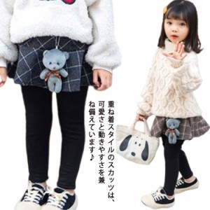 【送料無料】レギンス スカート 付き スカッツ 子供服 裏起毛 フレア キッズ 女の子 秋冬 チェック柄 あったか 子ども服 カジュアル 厚手