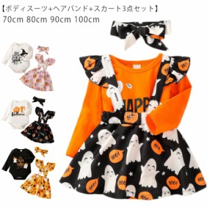 【ボディスーツ+ヘアバンド+スカート3点セット】 コスチューム 衣装 ドレス 服 コスプレ ハロウィン ハロウィーン ボディスーツ ボディー