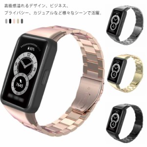 HUAWEI BAND 6 交換バンド ステンレス チェーン ビジネス 送料無料 ファーウェイ スマートウォッチ 交換ベルト 金属アレルギー 替えベル