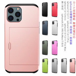 iPhone13 ケース iPhone 12 mini スマホケース 11 pro Max カバー 第二世代 送料無料 カード収納 Qi充電対応 全機種対応 耐衝撃