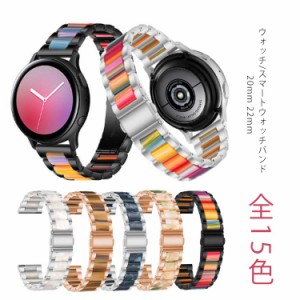 バンド スマートウォッチ ベルト ウォッチバンド 金属 鼈甲 べっ甲 べっこう 腕時計 ベルト 20mm 22mm 配色 おしゃれ バンド交換 ウォッ