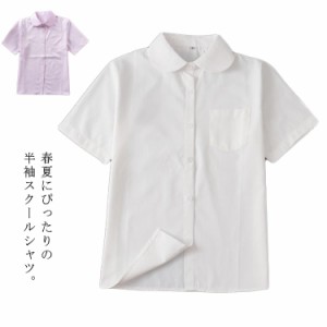 送料無料 スクールシャツ 丸襟 半袖 ブラウス 制服 透けない ホワイト 学生服 シャツ 高校生 中学生 女の子 半袖シャツ 白 ピンク 通学 