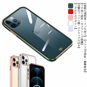 極薄軽量 iPhone 12 用ケース スマホカバー iPhone 12 Pro 用ケース 6.1インチ 金メッキ加工 クリア 透明 ソフトTPU 黄ばみにくい 耐久性