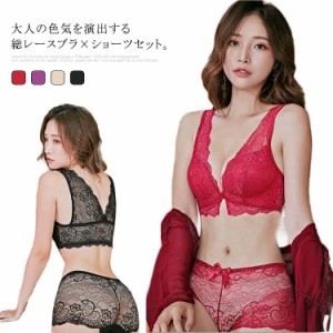 送料無料 全20サイズ 総レース ブラジャー ショーツ 上下セットアップ フロントフック 見せブラ 透け感 総レースショーツ 脇肉キャッチ 