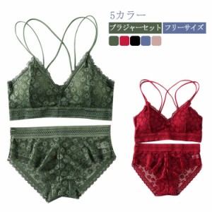 ブラジャーセット ノンワイヤー 下着 レディース セット セクシー 下着 レディース セット 送料無料 ショーツ ブラジャーセット 三角 ワ