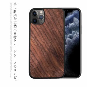 木製 iPhoneケース iphone13 ケース iphone13 pro ケース se 第二世代 ケース iphone11 iPhoneX iPhone8 スマホケース 韓国 ウッドケース