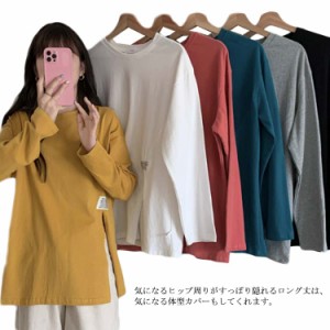 送料無料】チュニック 長袖 tシャツ レディース シンプル ゆったり スリット入り ロゴ ワンポイント tシャツ マタニティ ロング丈 無地 