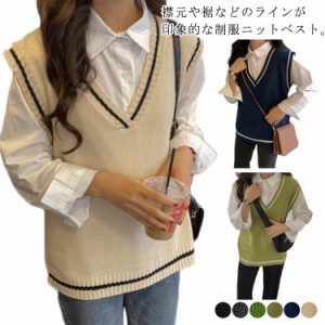 送料無料 スクールベスト 制服 セーター 無地 Vネック 学生服 スクールセーター アクリル スクール ニットベスト 秋 冬 女子 中学生 高校