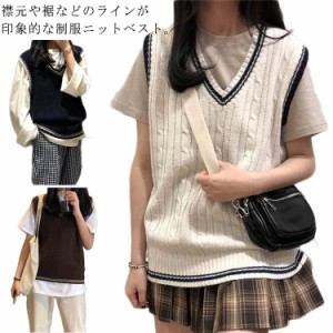 送料無料 スクールベスト 制服 セーター 無地 Vネック 学生服 スクールセーター アクリル スクール ニットベスト 秋 冬 女子 中学生 高校