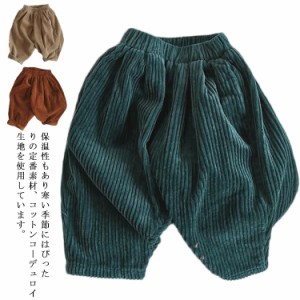 【送料無料】パンツ 子ども服 子供服 サルエルパンツ ボトムス ロングパンツ 無地 イージーパンツ ナチュラル ゆったり キッズ服 ロング