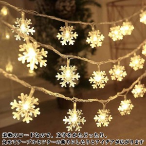 クリスマス 電池式 LED 雪びら フェアリーライト ジュエリーライト 電飾 イルミネーションライト クリスマス 飾り 付け ジュエリーライト