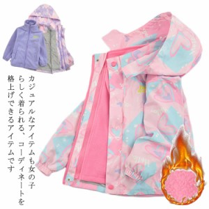 ウインドブレーカー キッズ マウンテンパーカー キッズ 裏綿 子供服 アウトドアウェア ウィンドブレーカー フードジップ ジャケット パー