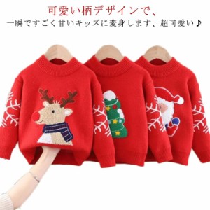 クリスマス セーター キッズ クリスマス セーター キッズ 子供クリスマスセーター 子供服 クリスマス衣装 男の子 女の子 サンタ服 キッズ