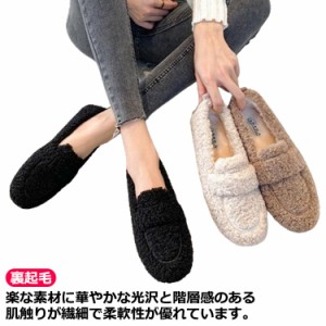 モカシン 裏起毛 レディース 靴 モカシン ムートン カジュアルシューズ モカシンシューズ フラットシューズ モカシンシューズ ぺたんこ 