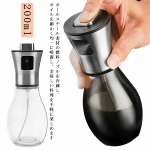 オイルスプレーボトル オイル噴霧器 オイルスプレーボトル 調味料入れ 200ml ガラス製 オイルボトル オイルポット 醤油 ディスペンサー 