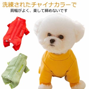 犬 ダウン ハーネス 犬服 犬 ハーネス 冬 ペット用 洋服 ドッグウェア アウター コート 保温 中綿ブルゾン ジャンパー カバーオール 小型