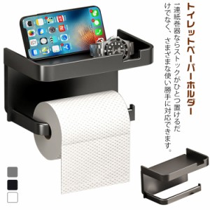 トイレットペーパーホルダー シングル 一連 スチール アイアン マット シンプル おしゃれ かっこいい スタイリッシュ インダストリアル 