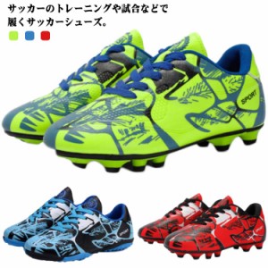 サッカーシューズ キッズ メンズ ジュニアトレーニングシューズ サッカー トレーニングシューズ スニーカー シューズ メンズ サッカー ス