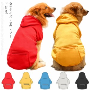  小型犬 ドッグウェア ペットウエア 犬 トレーナー カバーオール 犬服 愛犬 ペット服 ペット ジャンパー アウター ドッグ服 フード付き 