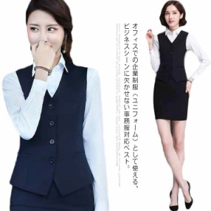  法人サービス 単品 小さいサイズ ビジネス ベスト レディース 洗える 通勤 オフィス OL 制服 企業 ユニフォーム 細身 大きいサイズ オフ