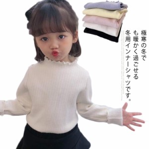  アンダーシャツ 赤ちゃん 子供 発熱 裏起毛 長袖 ニット 100 Ｔシャツ 女の子 【送料無料】インナー 肌着 フレア ベビー服 吸湿 インナ