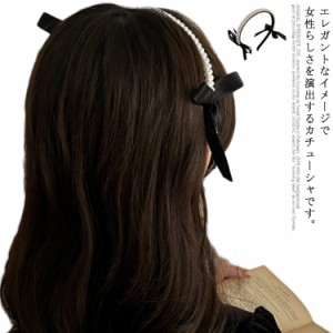  ヴィンテージ風 リボン パール 細め カチューシャ ヘアアクセサリー エレガント 大人っぽい シンプル かわいい 黒 高級感 細カチューシ