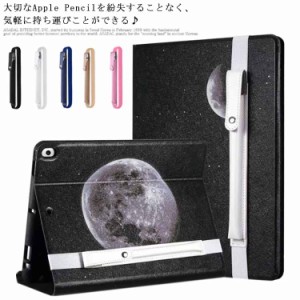  送料無料 Pencil Apple ケース Apple レザーケース アップル ペンシル ゴムバンド付き ipadmini 9.7/10.5/11 ipad pro12.9インチ 収納ケ